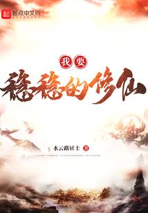 重生之撒旦总裁追妻忙