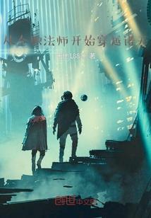 魁妖记
