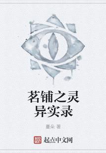 九转仙丹养成记