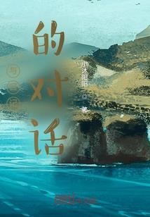 末世幕后主宰