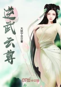 网游之世界的主宰