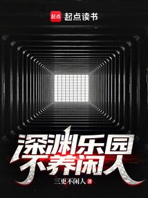 异志录决战时刻