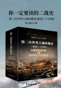 白夜迷城