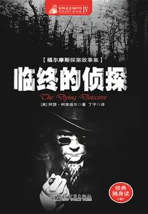 鹦鹉与书