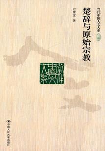 末日妖战