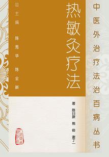 暴力传教士