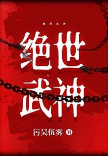 喃喃之细语