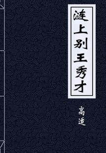 绝世废材：逆天大小姐