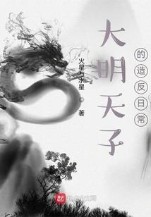 神域之桃花源记