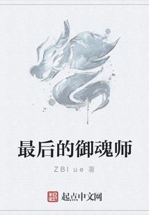 霸道总裁的乖乖女王