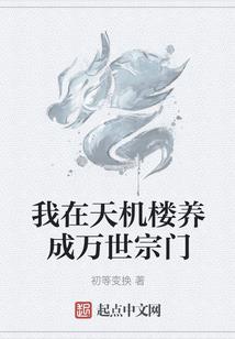 魔族之前世