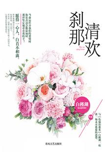堡主的俏师妻