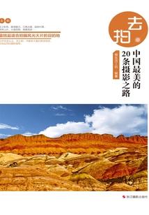 仙缘游龙