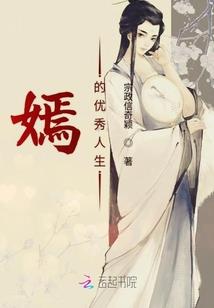 胁异能大佬做个人上人