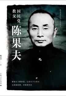 铁血英雄的霸王三国