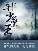 杰克传