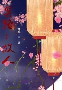 王妃归来：王爷，听我的