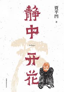 七域封天