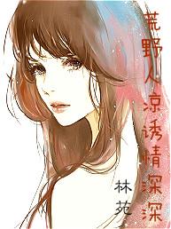 圈子中的纯洁爱恋