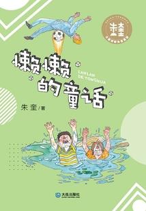 冰火变奏曲