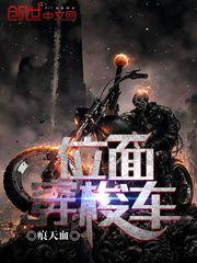 末世：逆天公主的养成