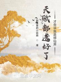 都说了我不是金蝉子转世