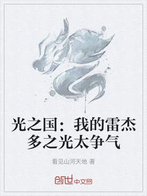 异域王者复仇记