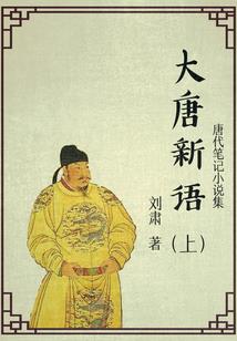 大道之梦