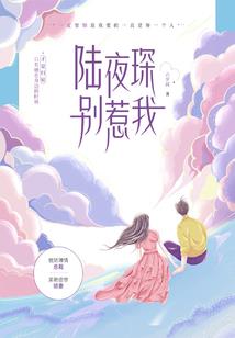 无名小辈之野蛮逃妃