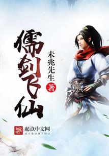 傲慢的穿越