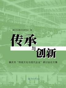 偃师传奇