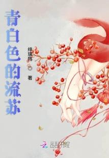 热带羽林