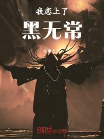 王爷的幼妻：三千倾思