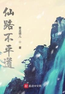 蓝水晶之秘
