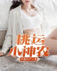 疯了吧！你管这叫土地神