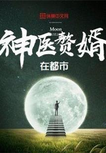 神医小萌妃：王爷，榻上跪 第一册