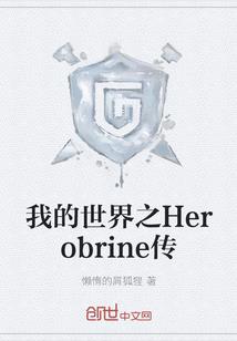 异之神界