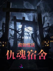 梦主浮沉