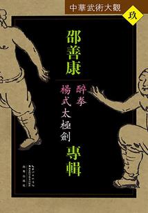剑刃上的傲世