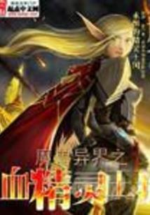 音乐痞子闯天下