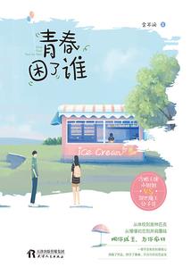 我们的末日人生