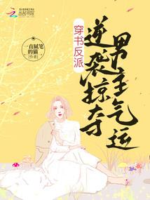 绝魅若倾城