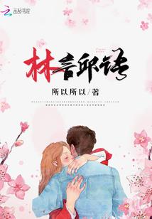 白控的命运