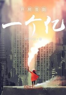 王爷的败家王妃