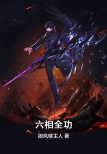 怒霸苍天