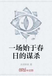 你走开恶魔校草