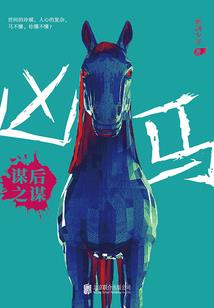 午夜灵校