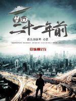 那年的情