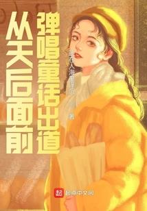 废材逆袭：魔尊请走开
