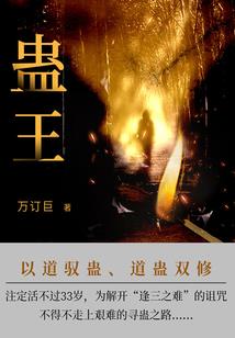 命的追寻人
